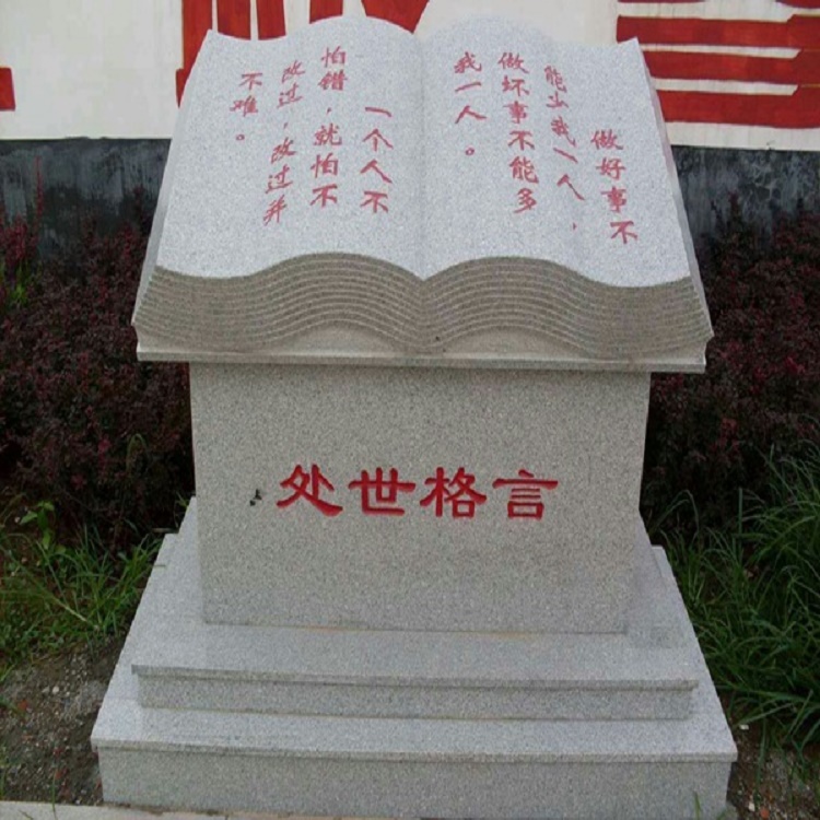 石雕书本