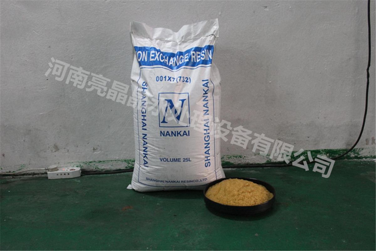 锦州供应水离子吸附处理软化树脂 工业级001*7阳树脂 锅炉软化水树脂 工业锅炉软化树脂