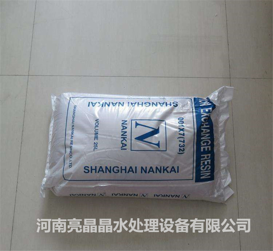 锦州供应水离子吸附处理软化树脂 工业级001*7阳树脂 锅炉软化水树脂 工业锅炉软化树脂