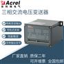 安科瑞BD系列 电压变送器