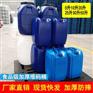 食品级塑料桶25L加厚堆码桶密封废液方桶油桶消毒水桶