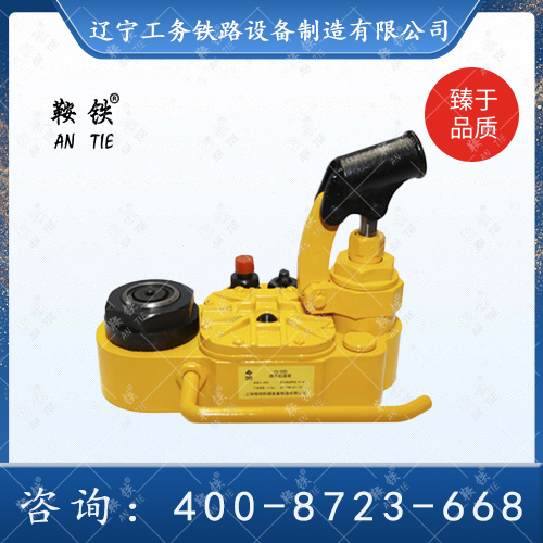 鞍铁YQ-88B型高铁起道器轨道器材设备快速