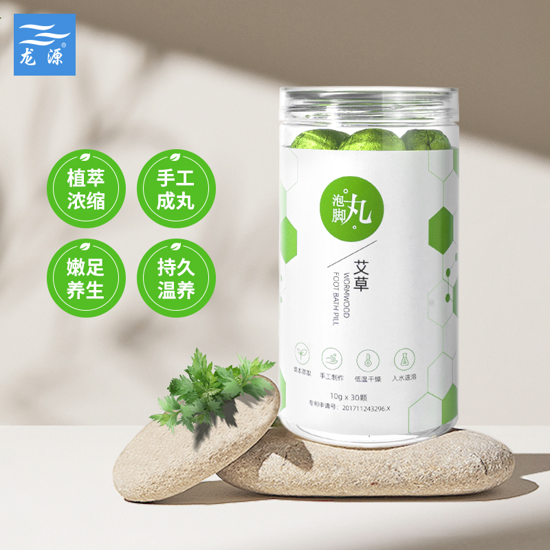 泡脚药包批发贴牌，龙源厂家直销泡脚药足浴丸  泡脚丸批发  泡脚丸贴牌