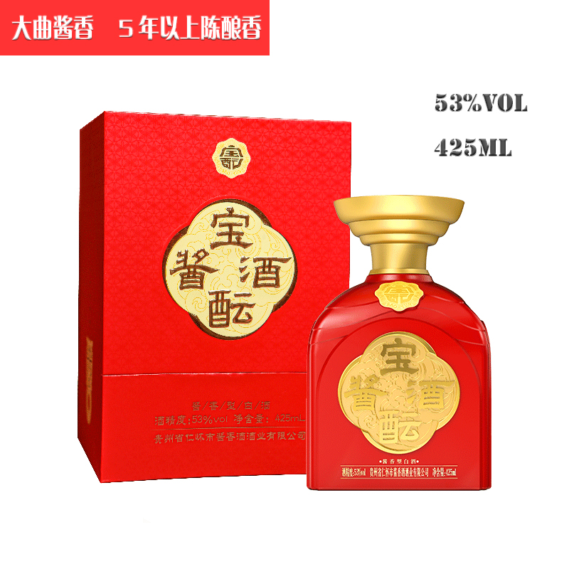 宝酝酱酒中国红 大曲坤沙酒53度 商务招待  季克良仁怀酱香酒