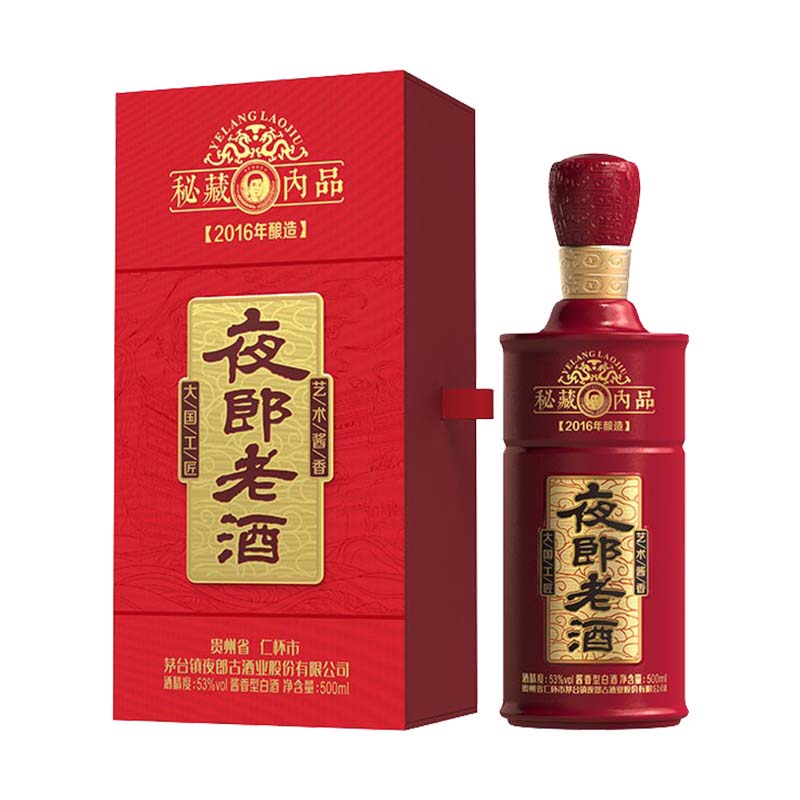 夜郎老酒2016酿造 酱香型白酒53度500ml  商务招待