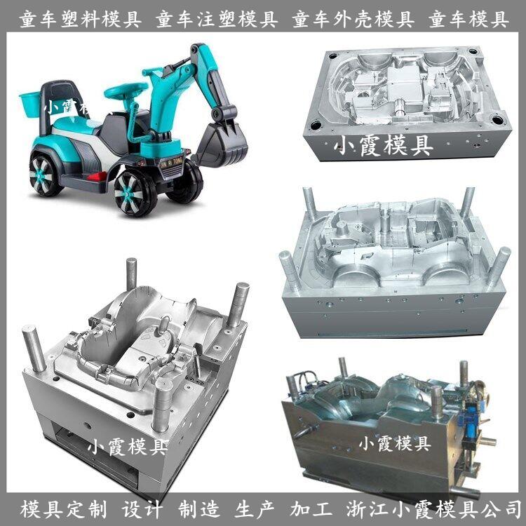 大型注塑玩具模具