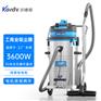 凯德威吸尘器DL-3078B工业工厂干湿两用80L