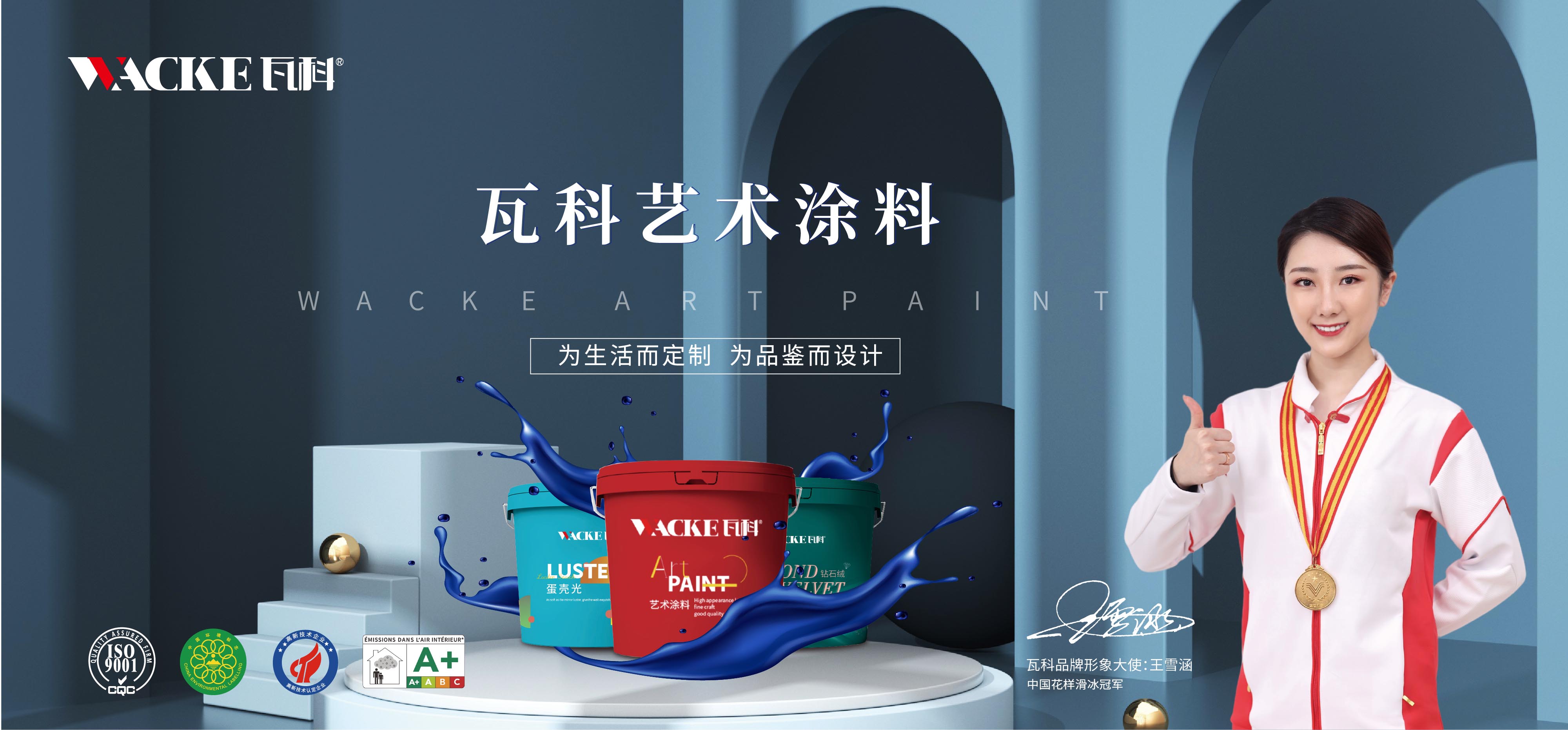 瓦科艺术涂料坚持专业的路线坚持行业责任  艺术漆  艺术涂料厂家