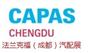 2023年成都法兰克福汽配展CAPAS