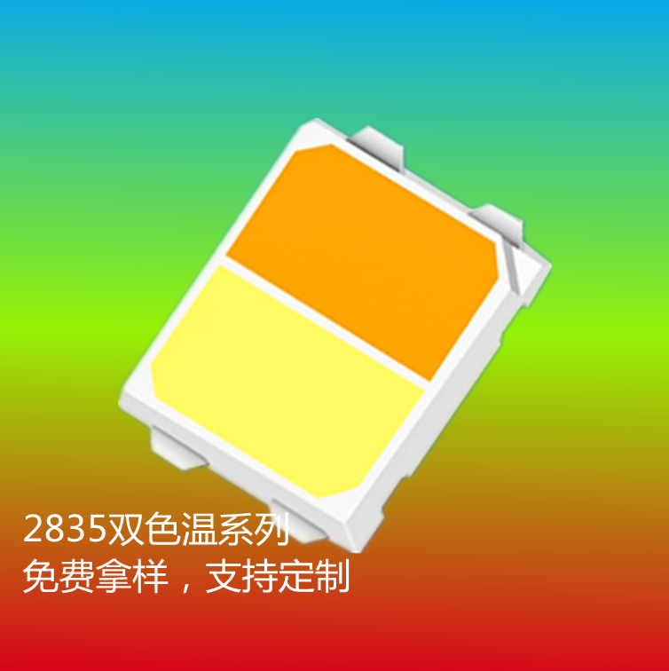 供应2835单色 贴片LED灯珠0.2W  2835灯珠  2835白光  2835红光