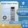 英鹏防爆恒温恒湿机BHF-9F,危化品仓库防爆恒温恒湿机