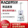 机场消杀机器人 移动式雾化消杀机 高铁站消杀机 瑞时品牌