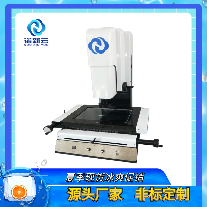 诺云精密,二次元测量仪生产厂家  二次元影像仪  二次元检测仪