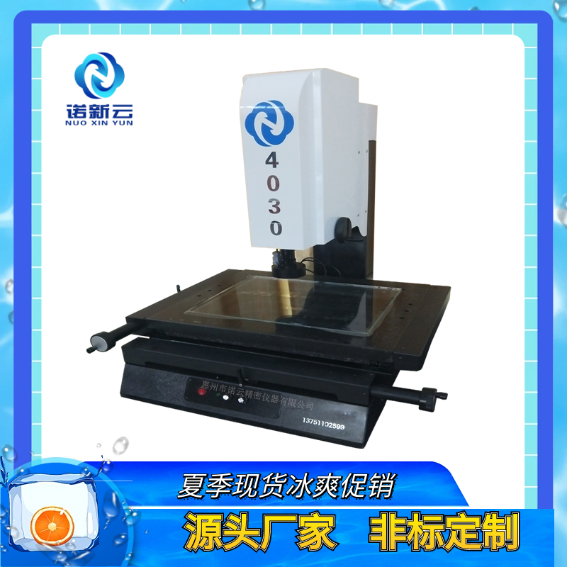 惠州4030二次元影像测量仪批发  二次元测量仪  二次元投影仪  二次元检测仪