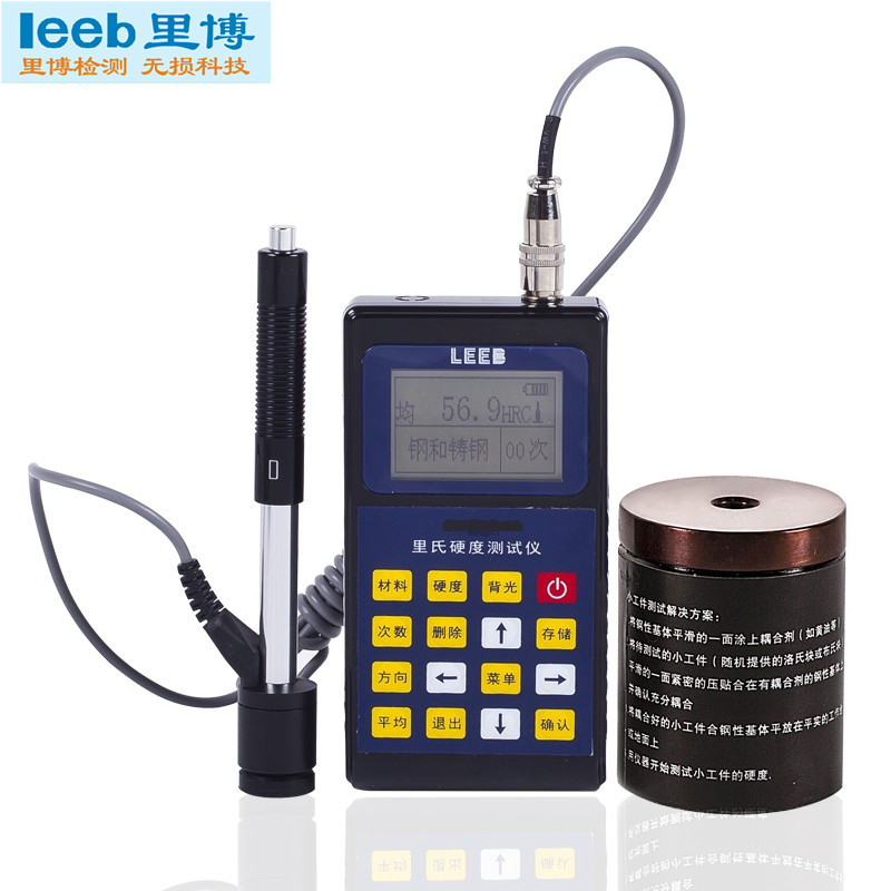 里博里氏硬度计leeb120铸铁钢材铝合金检测  金属硬度计  便携式硬度计