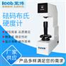 里博砝码布氏硬度计