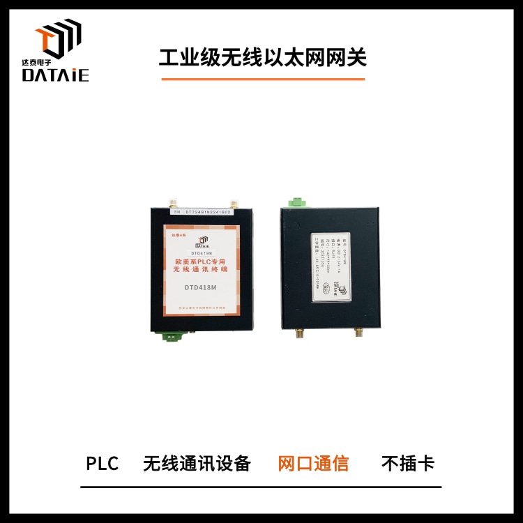 西门子PLC以太网通讯模块 远程传输1KM  无线PROFINET通信  Profinet以太网模块