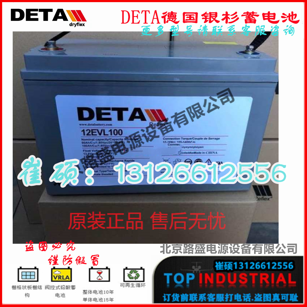 代理商直销德国DETA银杉蓄电池2VEH200胶体免维护电池&nbsp;&nbsp;德国DETA蓄电池