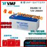 德国VMF-BATTERY蓄电池DG200-12储能蓄电池