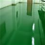 环氧树脂地坪漆 车间地面漆 青岛率土包工包料