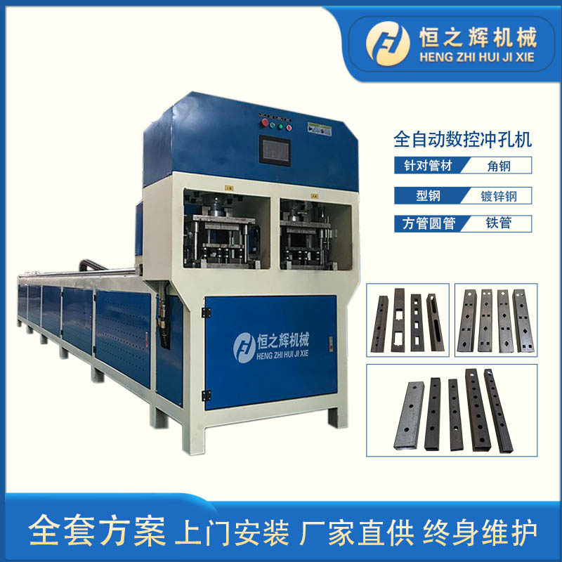 衡东恒之辉数控冲孔机全自动数控护栏冲孔机 货架冲孔机