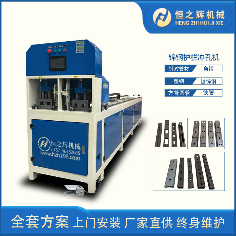 恒之辉数控冲孔机全自动双工位护栏冲孔机 方管冲孔机