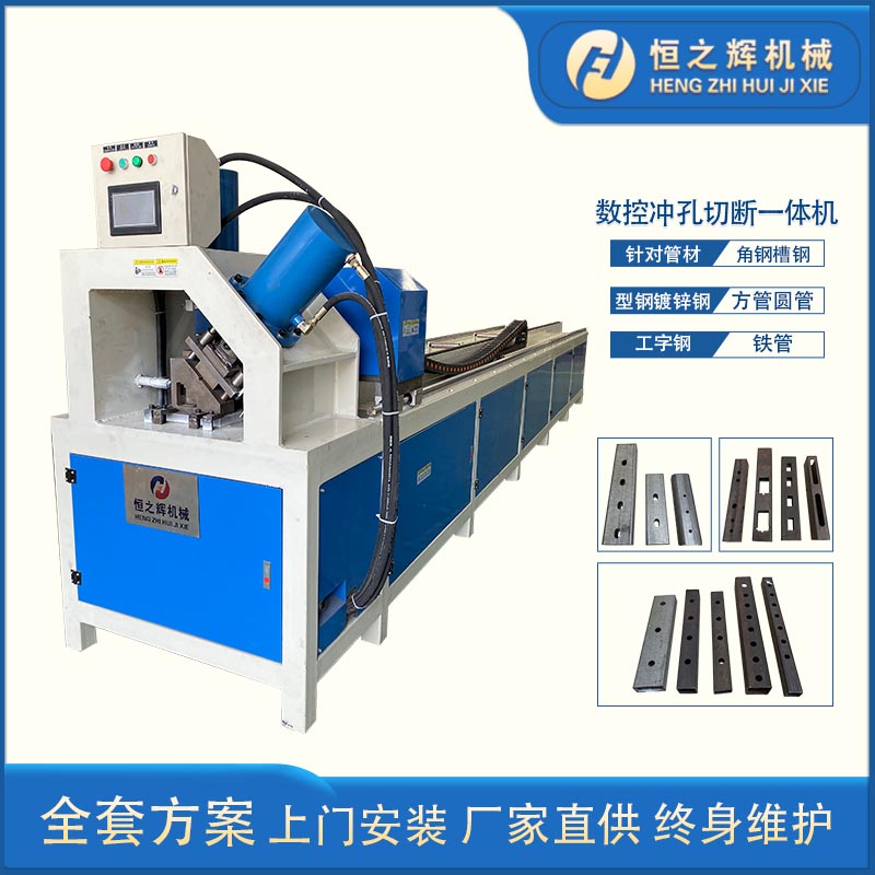 恒之辉数控冲孔机 全自动单工位角钢冲孔切断一体机