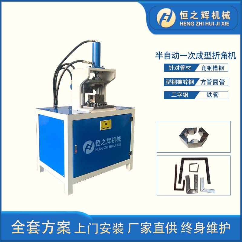 恒之辉液压冲孔机 半自动液压铝合金切角机 方管切角机