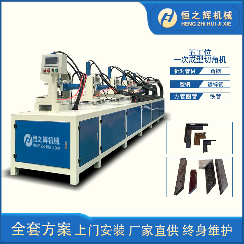 恒之辉数控冲孔机 全自动数控五工位方管切角机