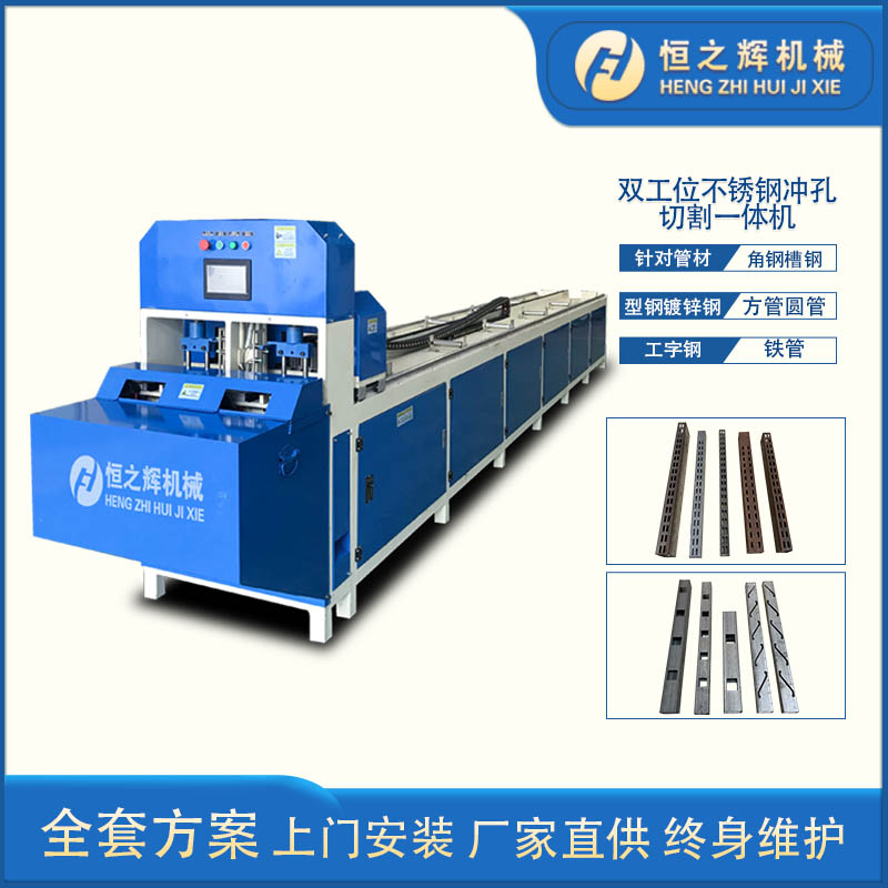 恒之辉数控冲孔机 全自动数控带切割护栏冲切一体机