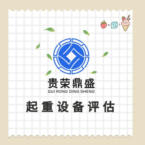 成都市资产处置评估报废设备处置评估提前报废设备  提前报废设备处置评估