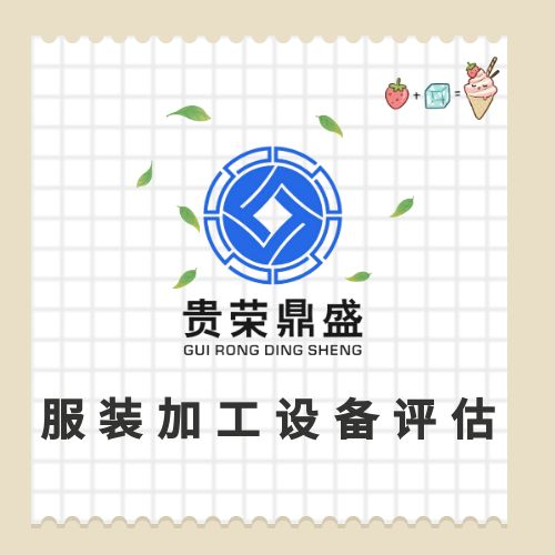 成都市资产处置评估报废设备处置评估提前报废设备  提前报废设备处置评估