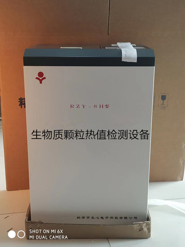 甘肃兰州污泥颗粒热值检测仪  -氧弹法  污泥颗粒化验设备  污泥颗粒热值测定仪器