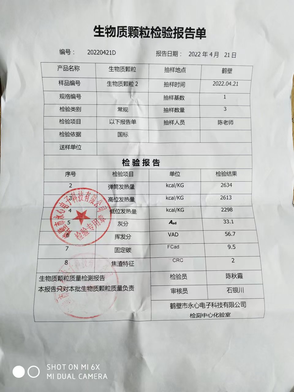 云南景洪市生物质颗粒燃料热值检测设备  RY系列  生物质燃料检测设备  生物质颗粒检测仪器  生物质颗粒化验仪器