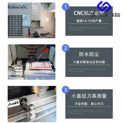 温州美德龙加工中心对刀仪 美德龙传感器 T24E供应商&nbsp;&nbsp;华铖诺