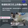 泸州长期供应Z轴对刀仪 对刀器 T24E对刀