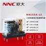 欣大NNC69A-1Z电磁继电器 转换型10A