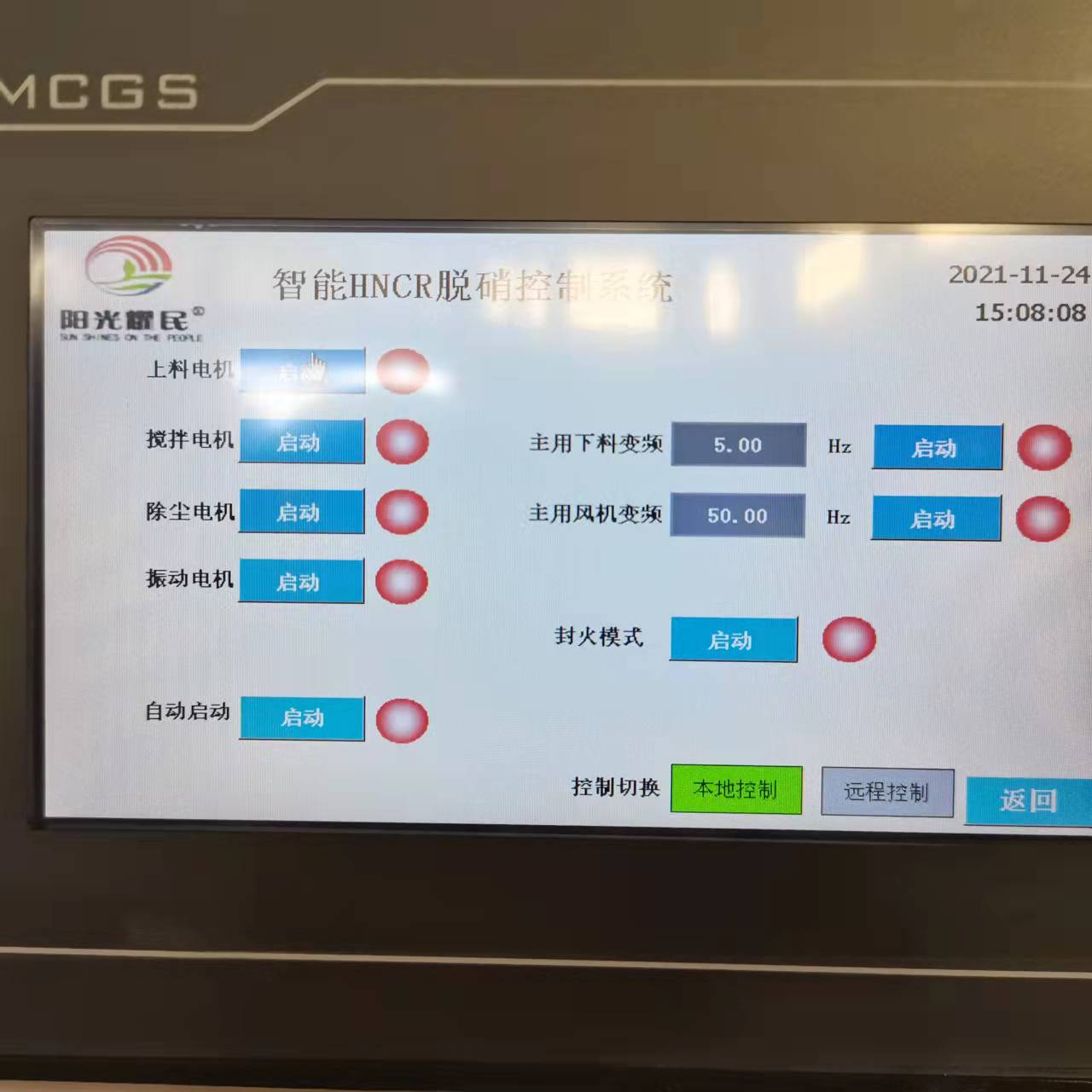 热风炉脱硫脱硝工艺流程