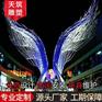 不锈钢金属工艺品大型园林景观创意天使羽翼雕塑