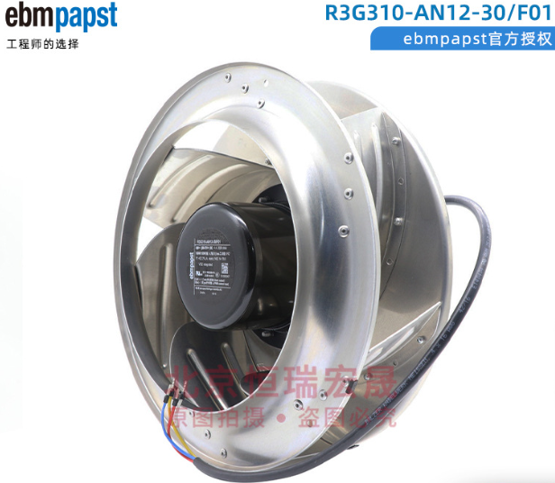 德国ebm-papstR3G310-AN12-30/F01  净化风机  FFU风机