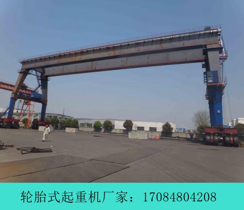 河南商丘轮胎式起重机厂家出租200吨提梁机  轮胎式起重机销售  单梁轮胎式起重机  80吨轮胎式起重机