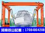 河南漯河轮胎式起重机厂家龙门吊安装工艺