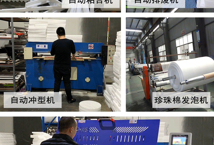 重庆地区EPE珍珠棉常见产品展示  珍珠棉产品  重庆珍珠棉