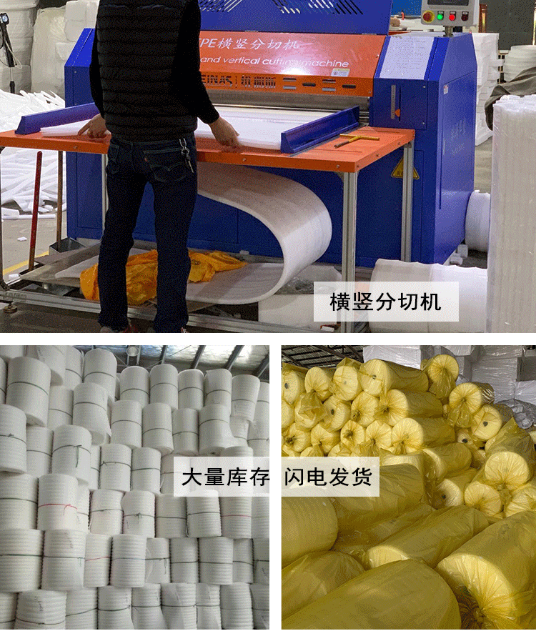 重庆地区EPE珍珠棉常见产品展示  珍珠棉产品  重庆珍珠棉