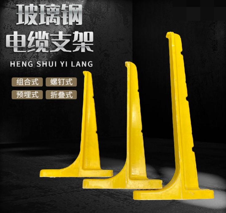螺钉玻璃钢支架