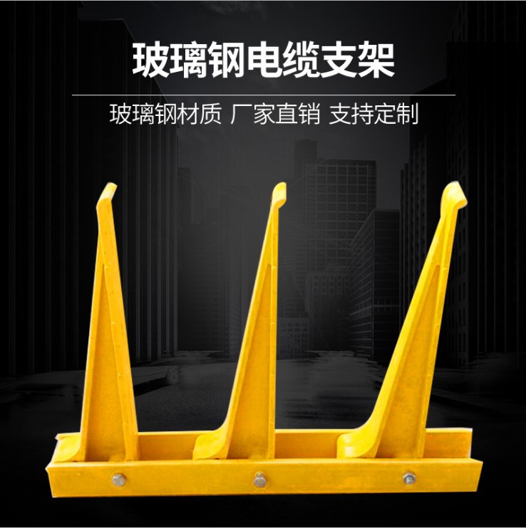 螺钉玻璃钢支架