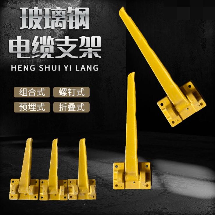 螺钉玻璃钢支架