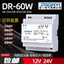 DR-60W-12V导轨式电源 5A12V开关电源 工业电源