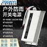 户外电源LPV-200W-48V防水电源 酒店喷泉电源变压器