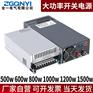 MS-800W-36V充电桩开关电源 自动冰淇淋机电源